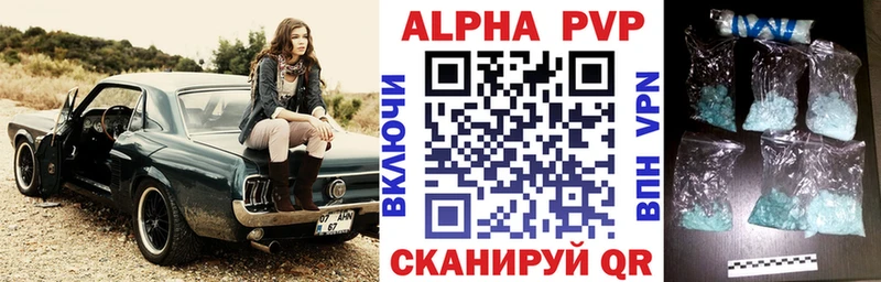 Альфа ПВП мука  Михайловск 