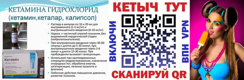 КЕТАМИН VHQ  Михайловск 