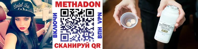 где найти наркотики  Михайловск  Метадон methadone 