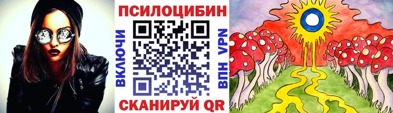 Псилоцибиновые грибы мухоморы  Михайловск 